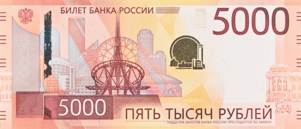 РОССИЯ 5000 РУБЛЕЙ (PMG - GRADE 66) #AA641684505 мини 3