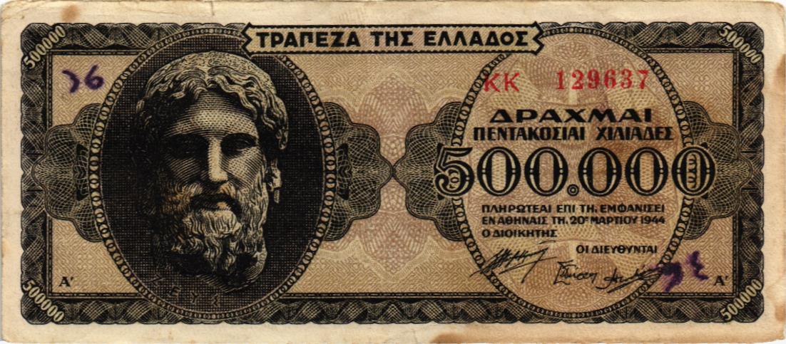 ГРЕЦИЯ 500000 ДРАХМ