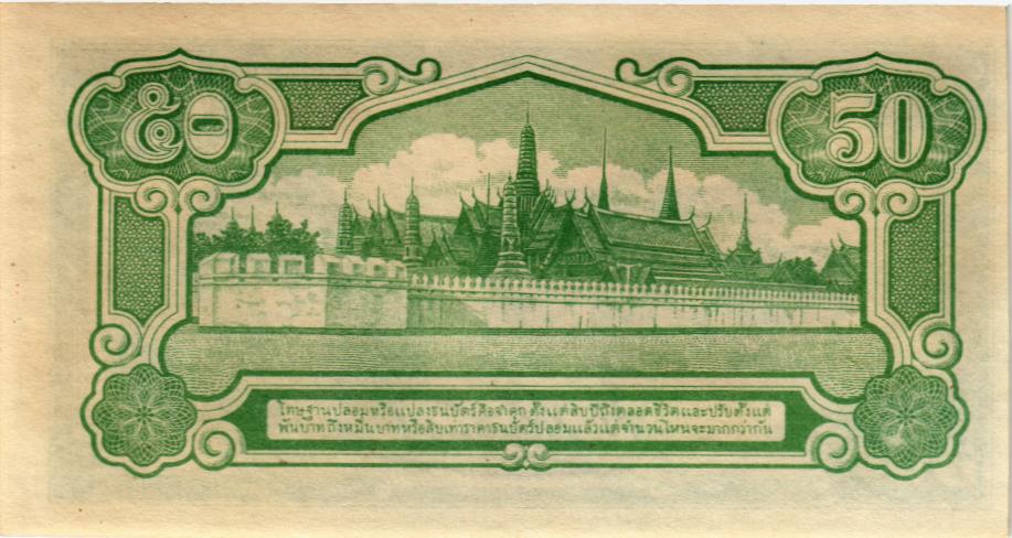 ТАИЛАНД 50 САТАНГ мини 2