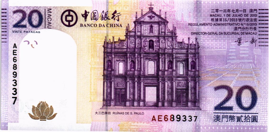 МАКАО 20 ПАТАК (BANK OF CHINA)