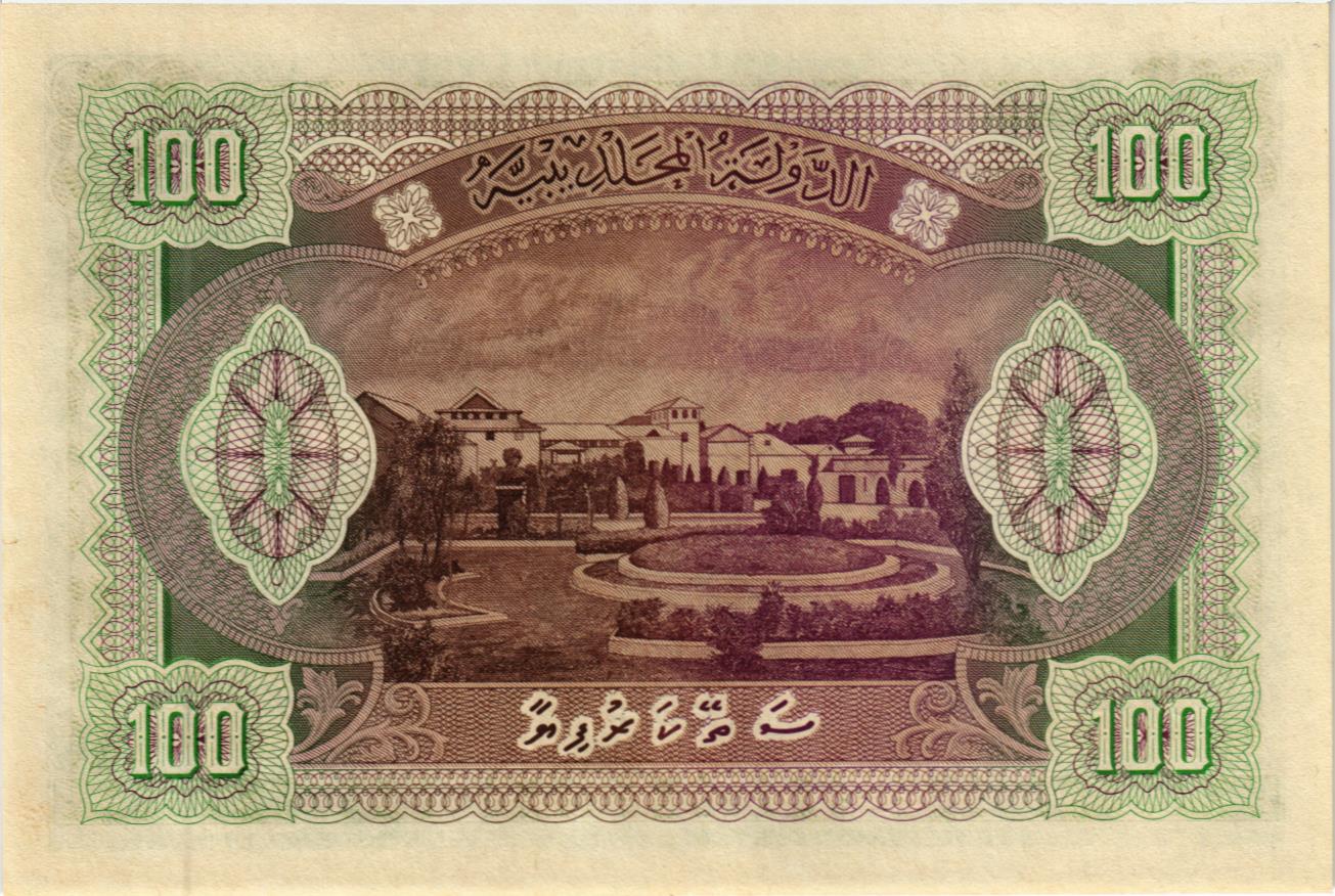 МАЛЬДИВСКАЯ РЕСПУБЛИКА 100 РУФИЙ мини 2