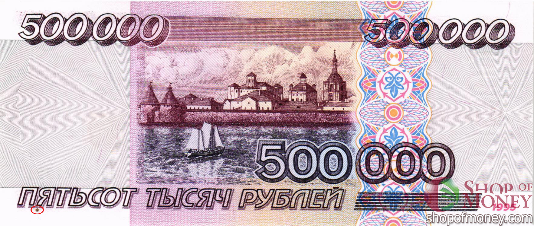 РОССИЯ 500000 РУБЛЕЙ мини 3