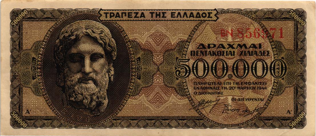 ГРЕЦИЯ 500000 ДРАХМ мини 1