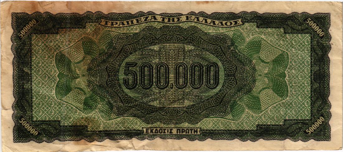 ГРЕЦИЯ 500000 ДРАХМ мини 2