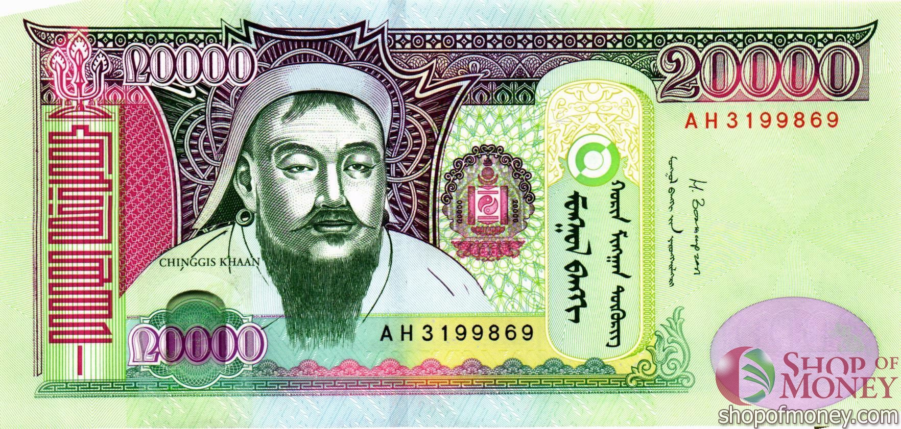 МОНГОЛИЯ 20000 ТУГРИКОВ