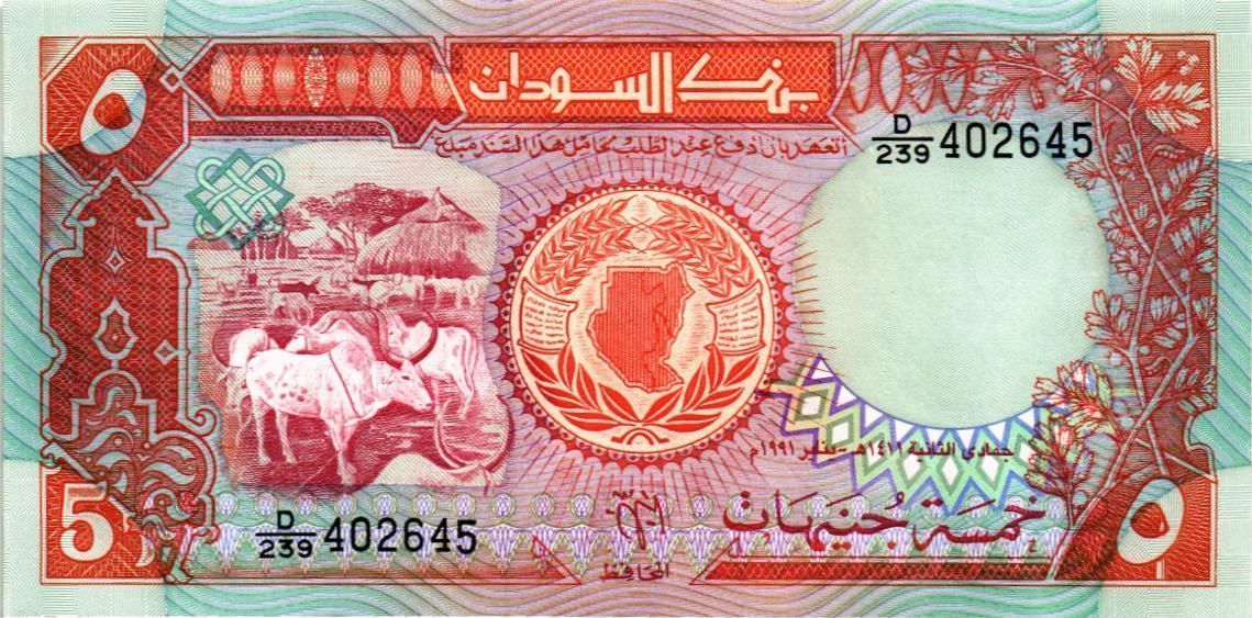 СУДАН 5 ФУНТОВ