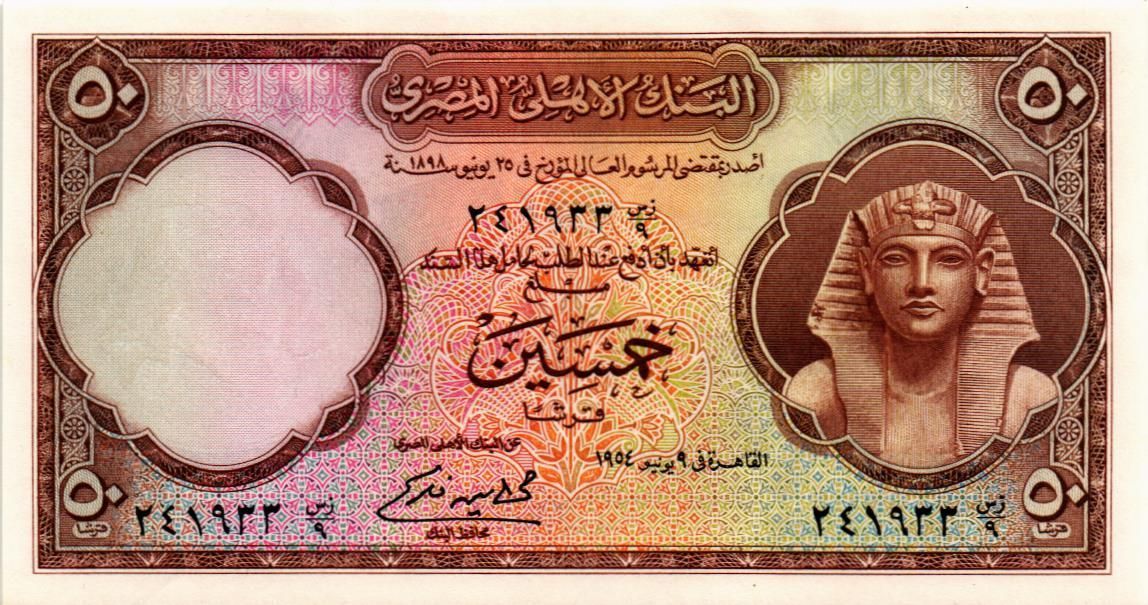 ЕГИПЕТ 50 ПИАСТР