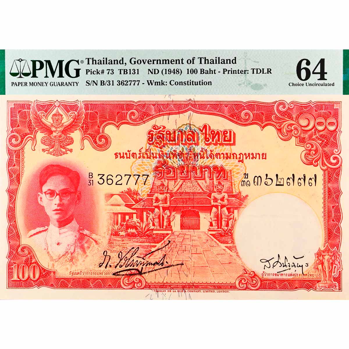 ТАИЛАНД 100 БАТ (PMG - GRADE 64)