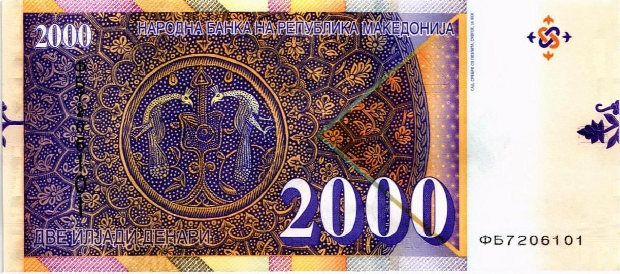 МАКЕДОНИЯ 2000 ДЕНАР мини 2