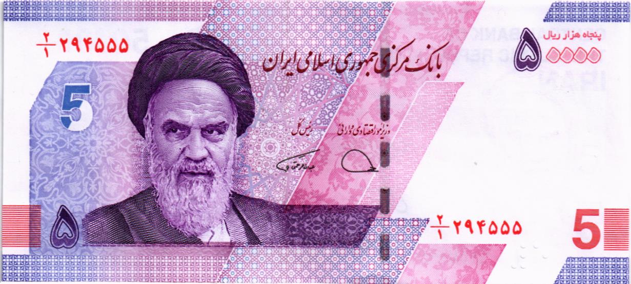 ИСЛАМСКАЯ РЕСПУБЛИКА 50000 РИАЛ