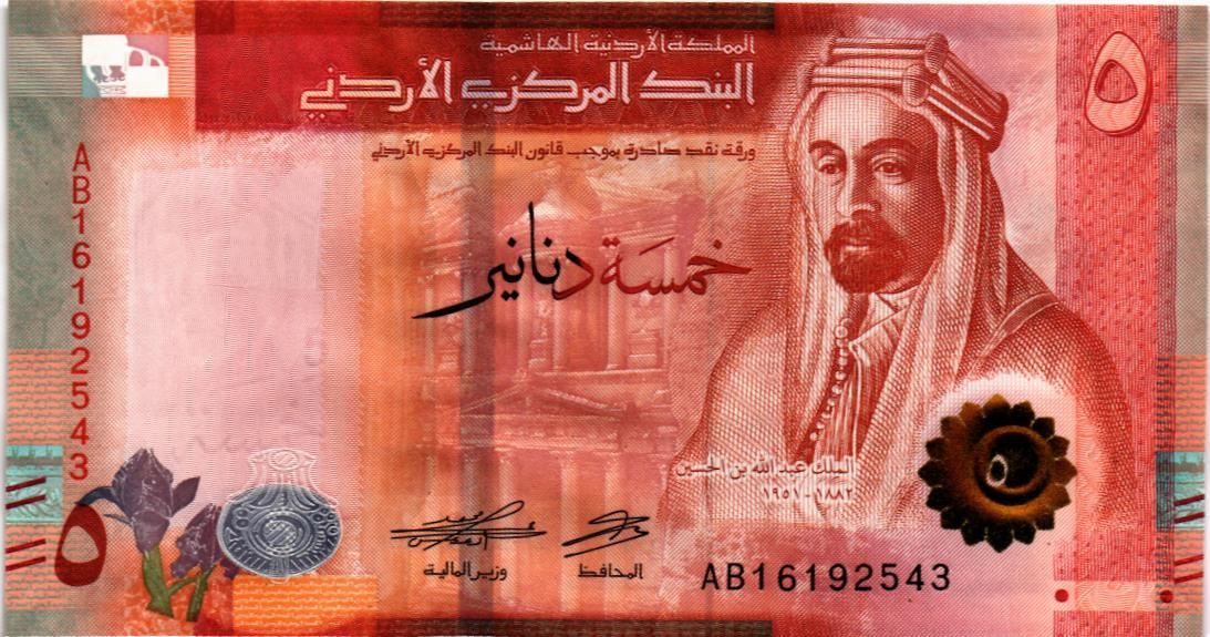 ИОРДАНИЯ 5 ДИНАР