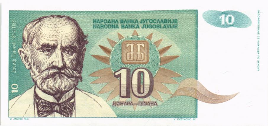 ЮГОСЛАВИЯ 10 ДИНАР мини 1
