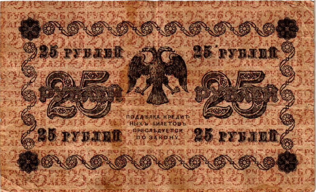 РОССИЯ 25 РУБЛЕЙ мини 2