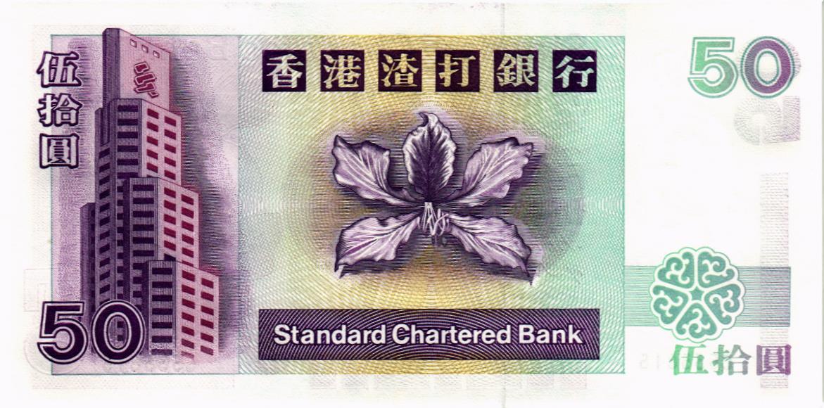 ГОНКОНГ 50 ДОЛЛАРОВ (SCB) мини 2