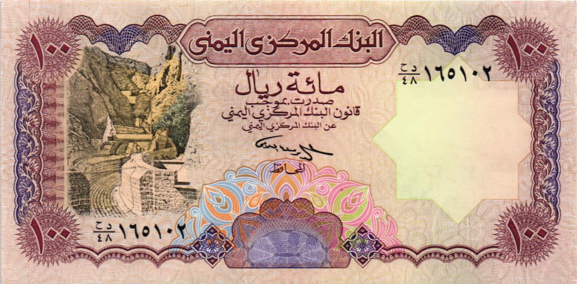 ЙЕМЕН 100 РИАЛ