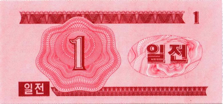 СЕВЕРНАЯ КОРЕЯ (КНДР) 1 ЧОН мини 2