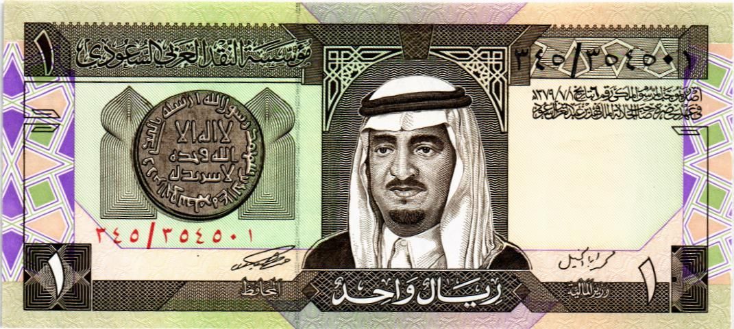 САУДОВСКАЯ АРАВИЯ 1 РИАЛ