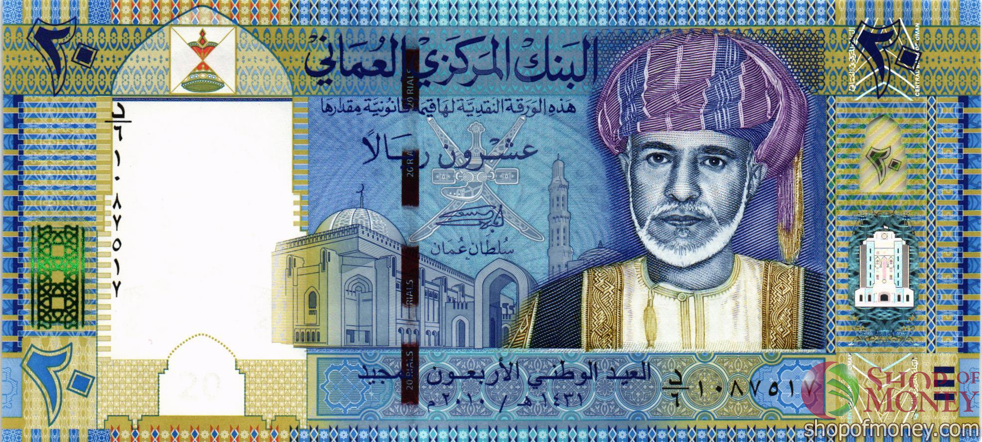 Курс оманского риала к рублю. Риал Омана банкноты. Оман 10 риал. Оманский риал купюра. Валюта Омана.