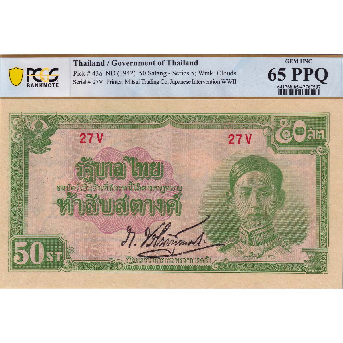 ТАИЛАНД 50 САТАНГ (PCGS - GRADE 65) мини 1