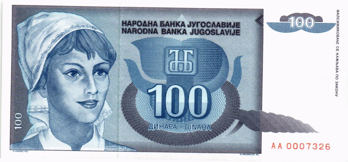 ЮГОСЛАВИЯ 100 ДИНАР