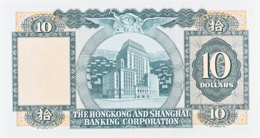 ГОНКОНГ 10 ДОЛЛАРОВ (PMG - GRADE 58) мини 4