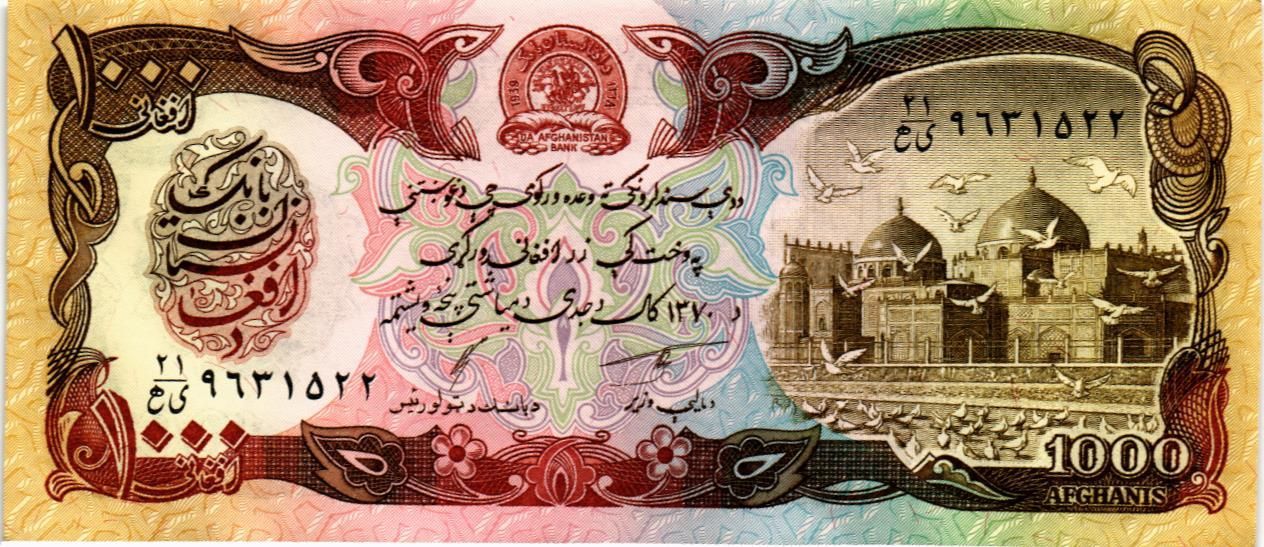 АФГАНИСТАН 1000 АФГАНИ мини 1
