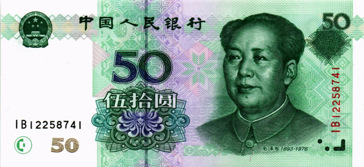 КИТАЙ 50 ЮАНЬ