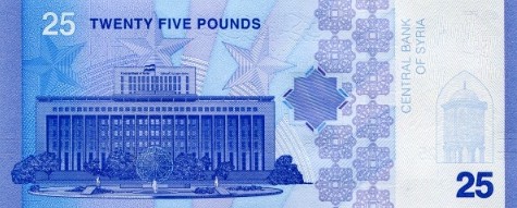 СИРИЯ 25 ФУНТОВ мини 2