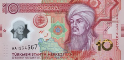 ТУРКМЕНИСТАН 10 МАНАТ мини 1