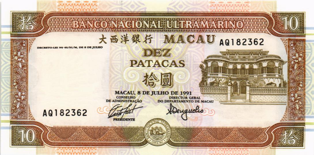 МАКАО 10 ПАТАК (ULTRAMARINO)