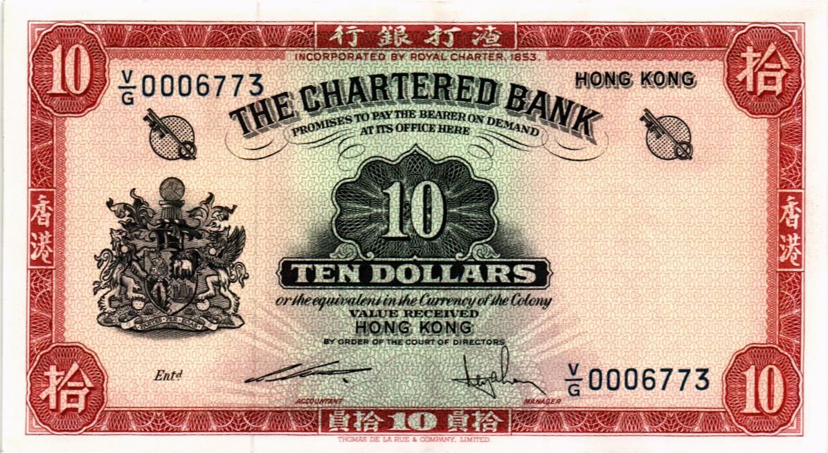 ГОНКОНГ 10 ДОЛЛАРОВ