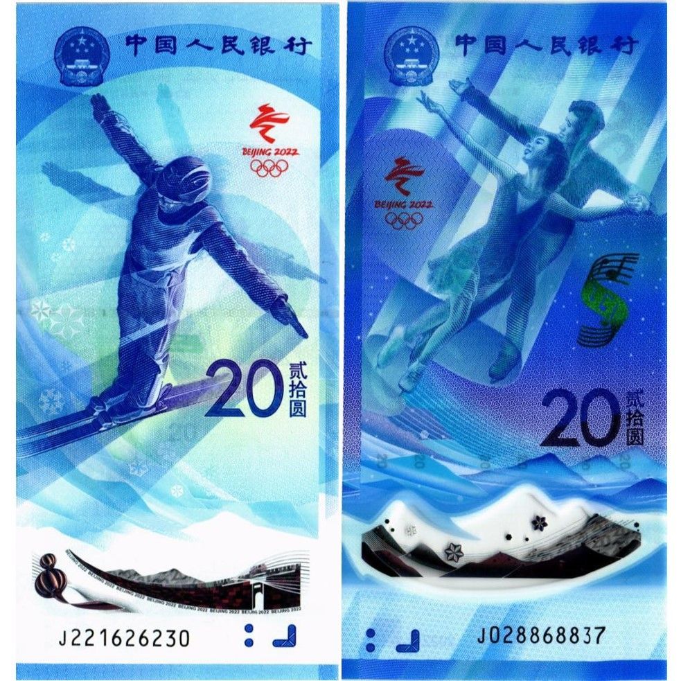 КИТАЙ НАБОР 20+20 ЮАНЕЙ