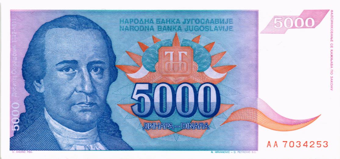 ЮГОСЛАВИЯ 5000 ДИНАР