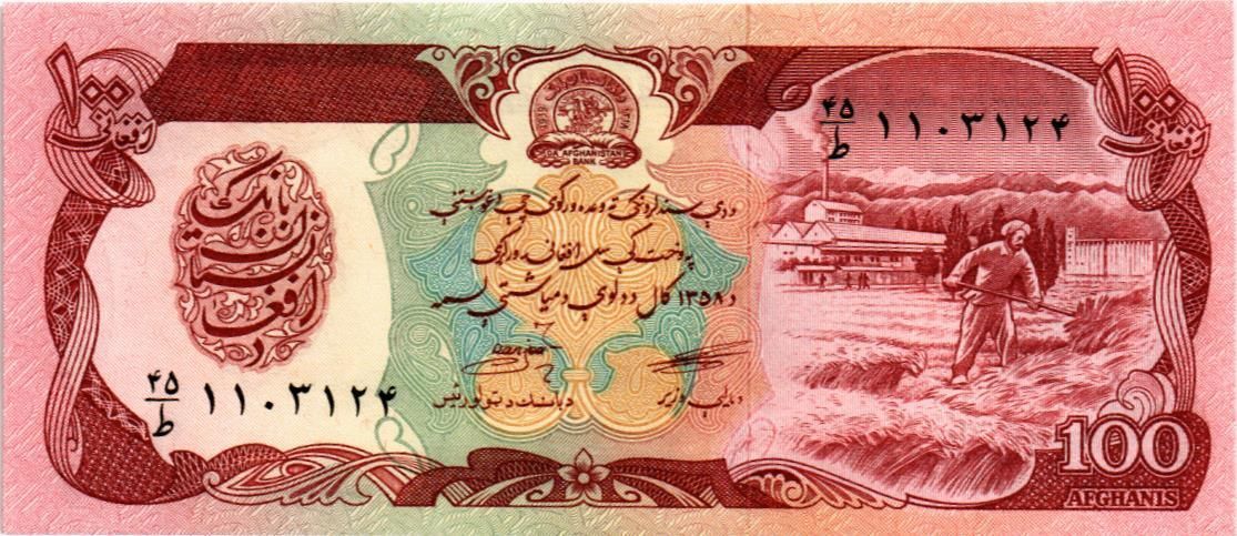АФГАНИСТАН 100 АФГАНИ