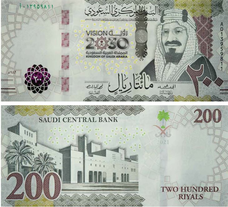 Саудовская Аравия 200 Риал