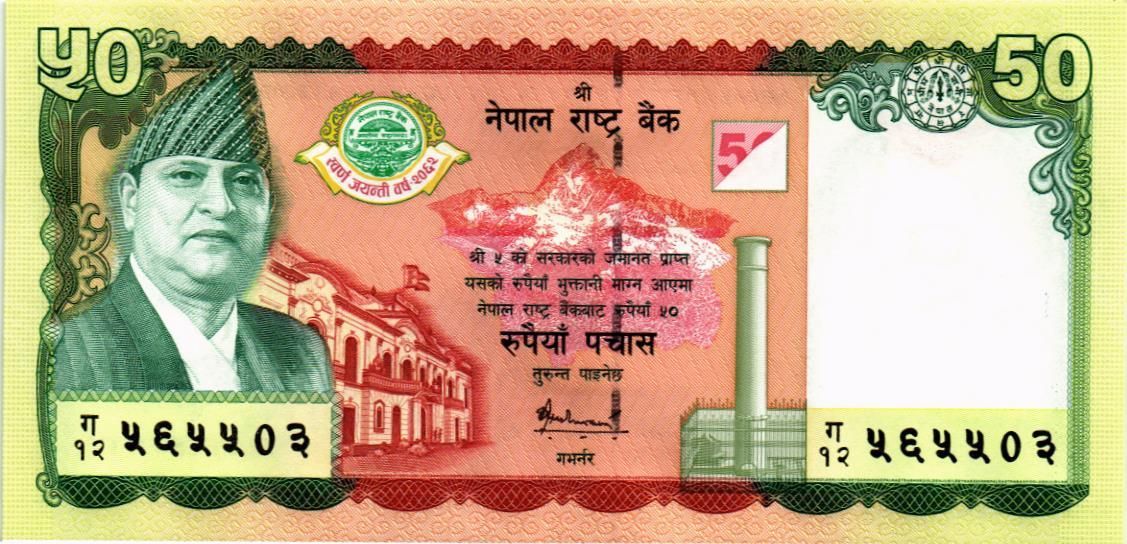 НЕПАЛ 50 РУПИЙ мини 1