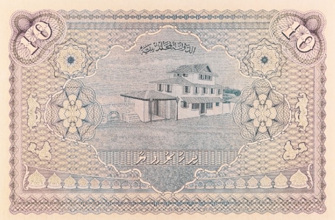 МАЛЬДИВСКАЯ РЕСПУБЛИКА 10 РУФИЙ (PMG - GRADE 66) #C149349 мини 4