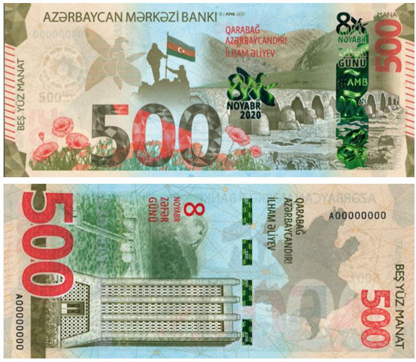 Новые 500 Манат Азербайджана