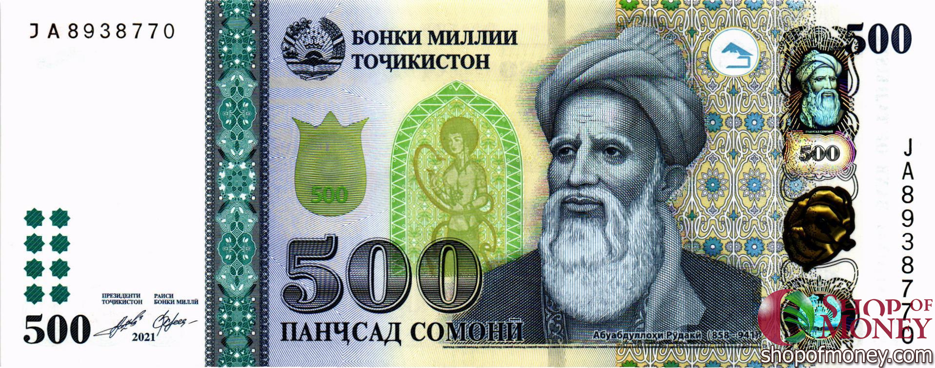 ТАДЖИКИСТАН 500 СОМОНИ мини 1