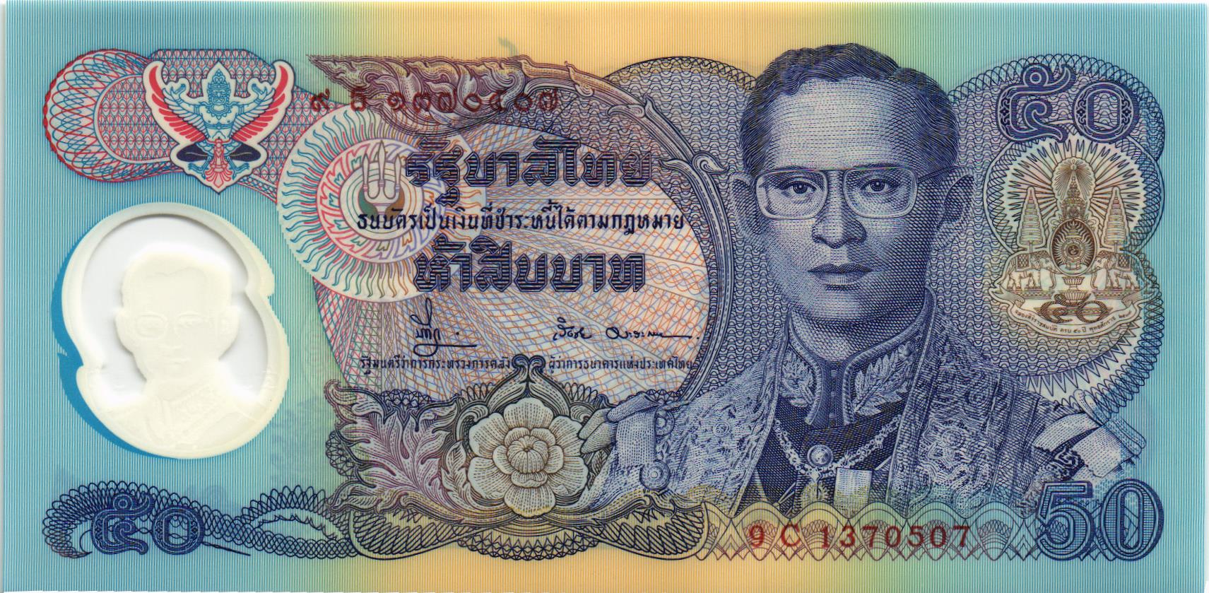 ТАИЛАНД 50 БАТ мини 1