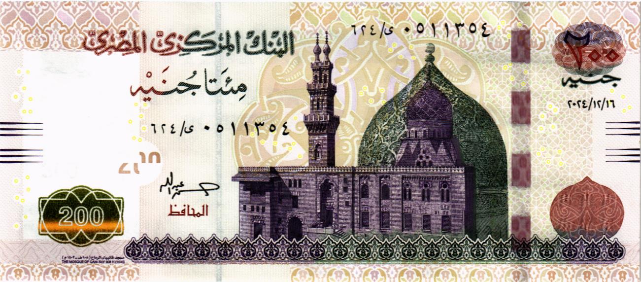 ЕГИПЕТ 200 ФУНТОВ
