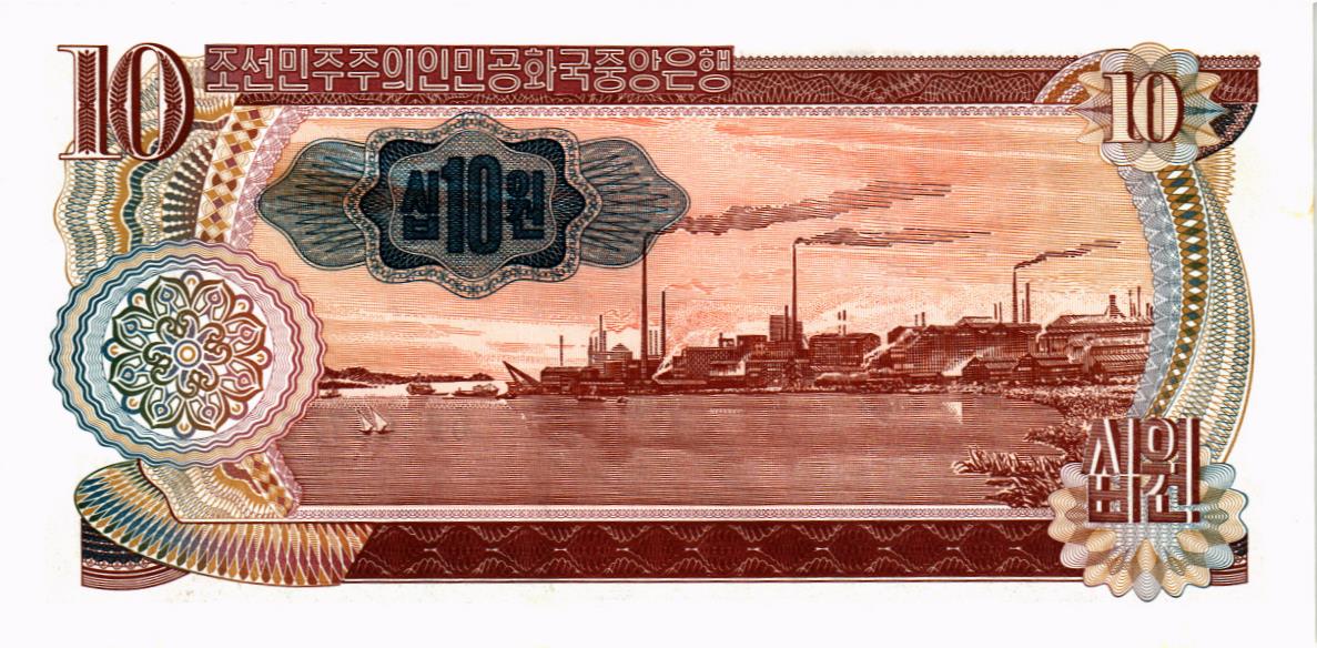 СЕВЕРНАЯ КОРЕЯ (КНДР) 10 ВОН мини 2