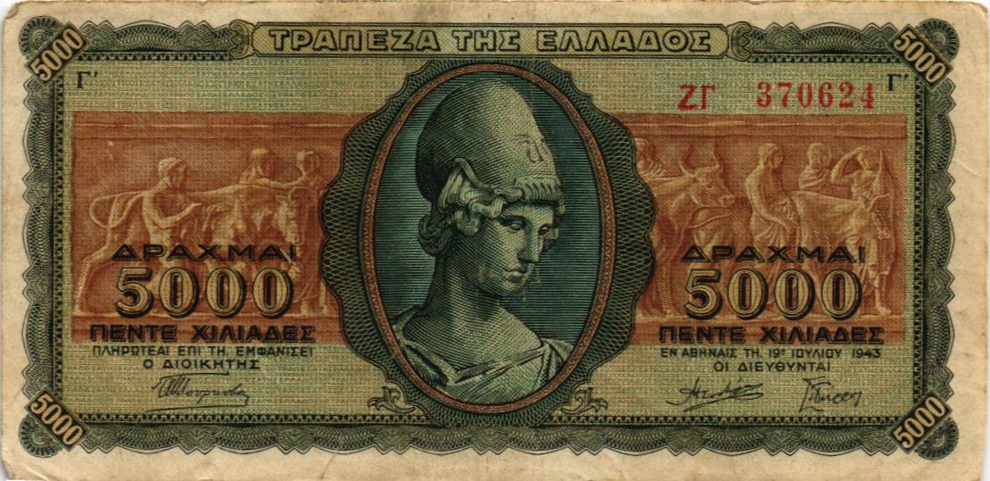 ГРЕЦИЯ 5000 ДРАХМ