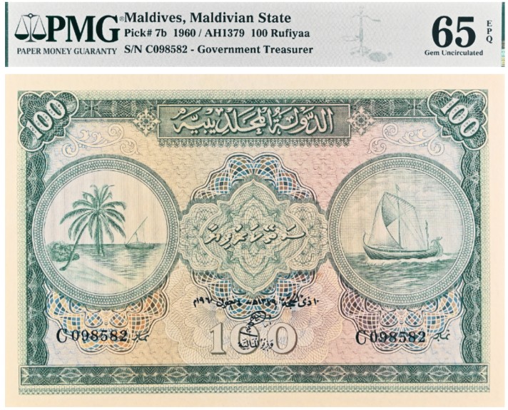 МАЛЬДИВСКАЯ РЕСПУБЛИКА 100 РУФИЙ (PMG - GRADE 65) #C098582 мини 1
