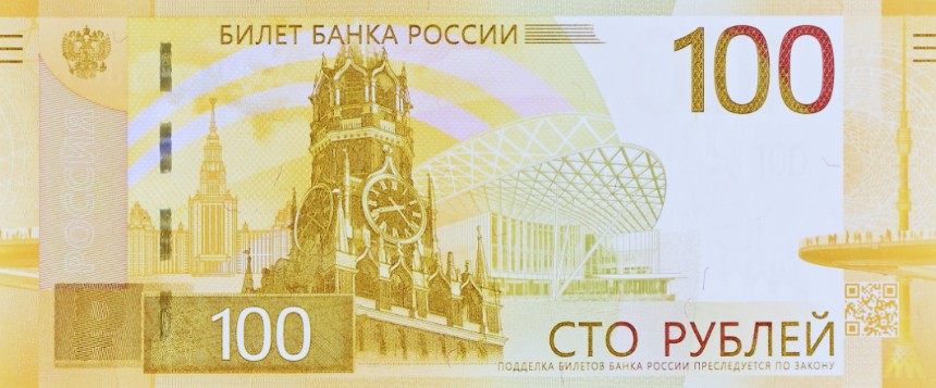 РОССИЯ 100 РУБЛЕЙ -AA- (PMG - GRADE 67) мини 3