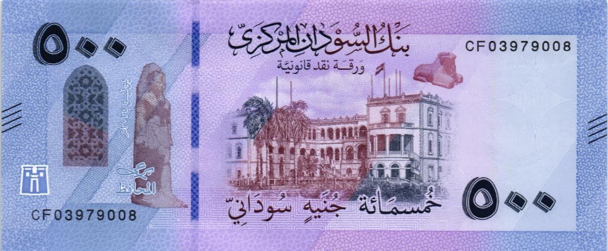 СУДАН 500 ФУНТОВ мини 1