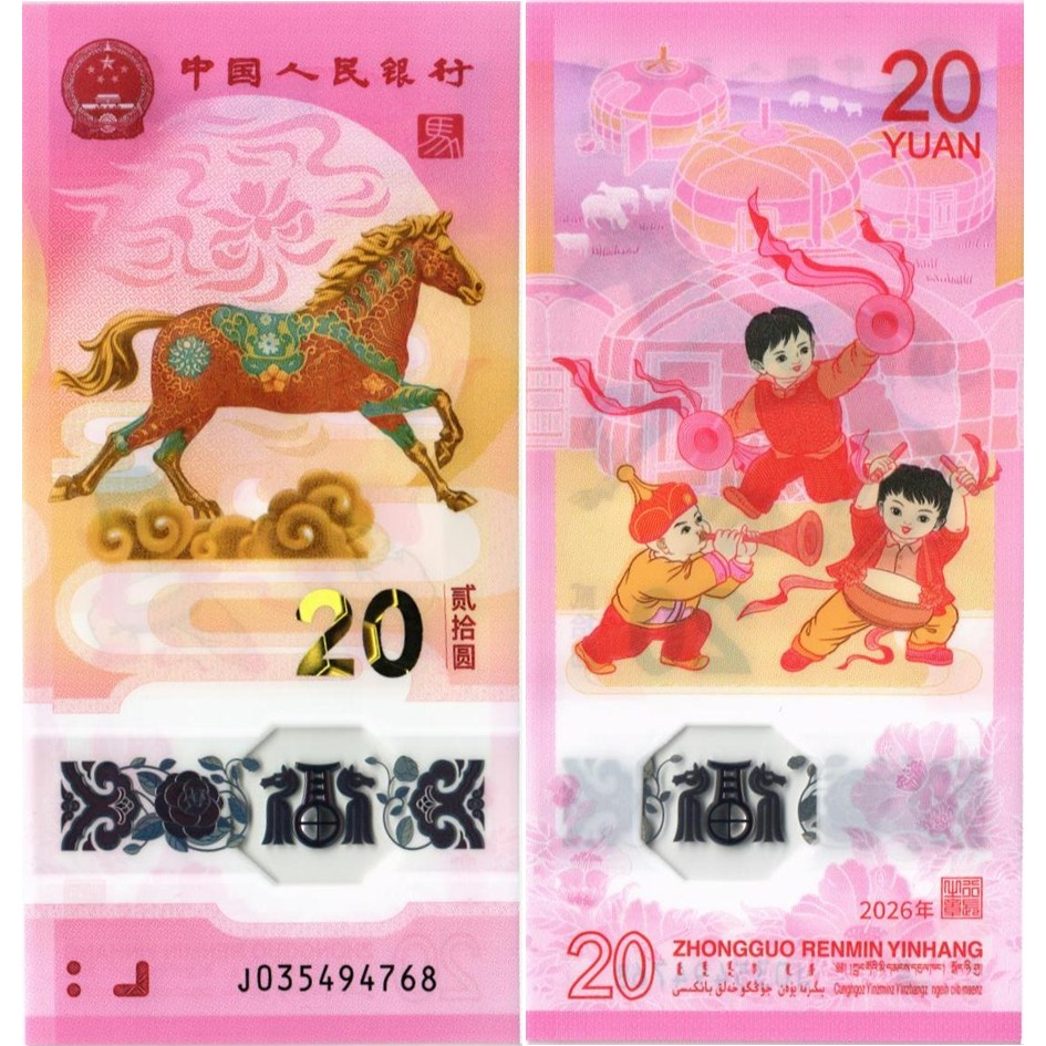 КИТАЙ НАБОР 20 ЮАНЕЙ мини 5
