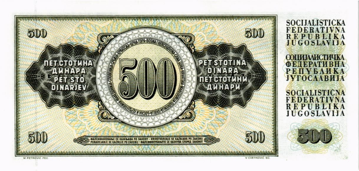 ЮГОСЛАВИЯ 500 ДИНАР мини 2
