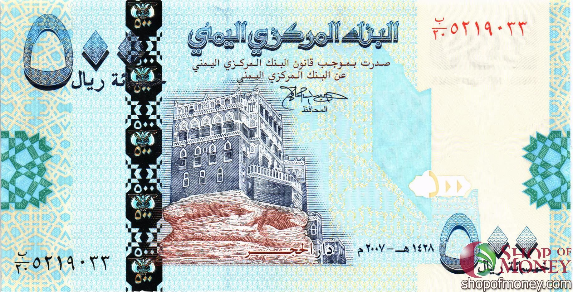 ЙЕМЕН 500 РИАЛ