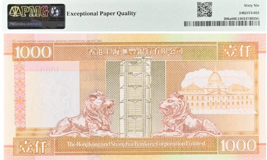 ГОНКОНГ 1000 ДОЛЛАРОВ HSBC (PMG - 66 GRADE) мини 2